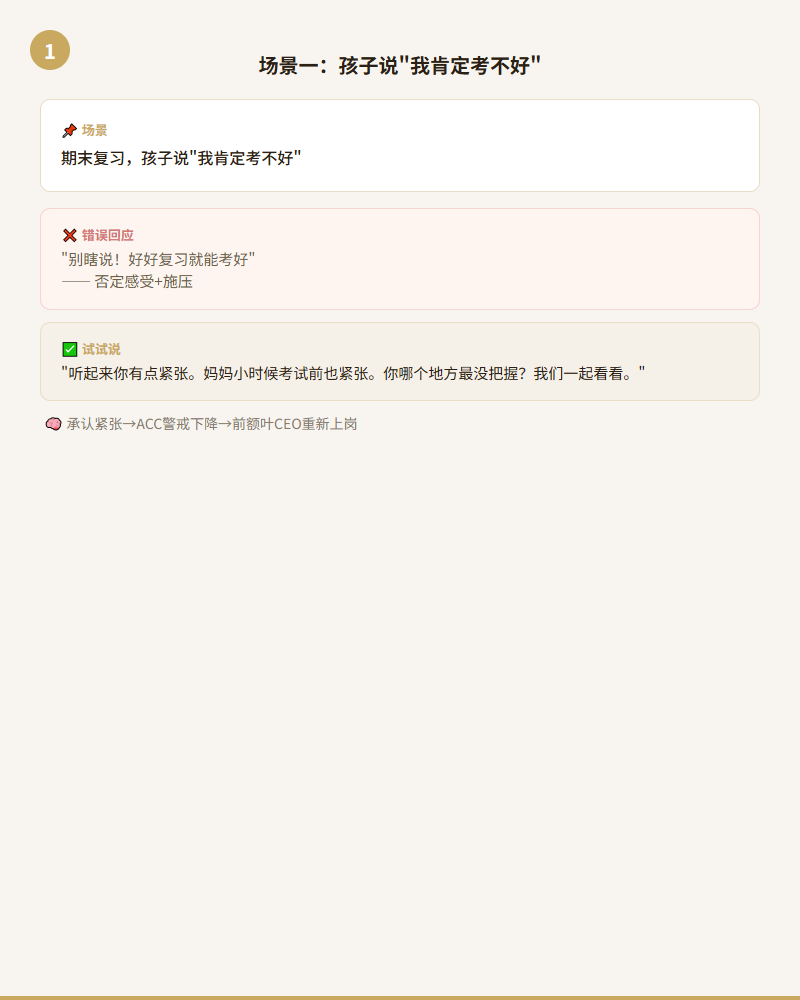 场景一