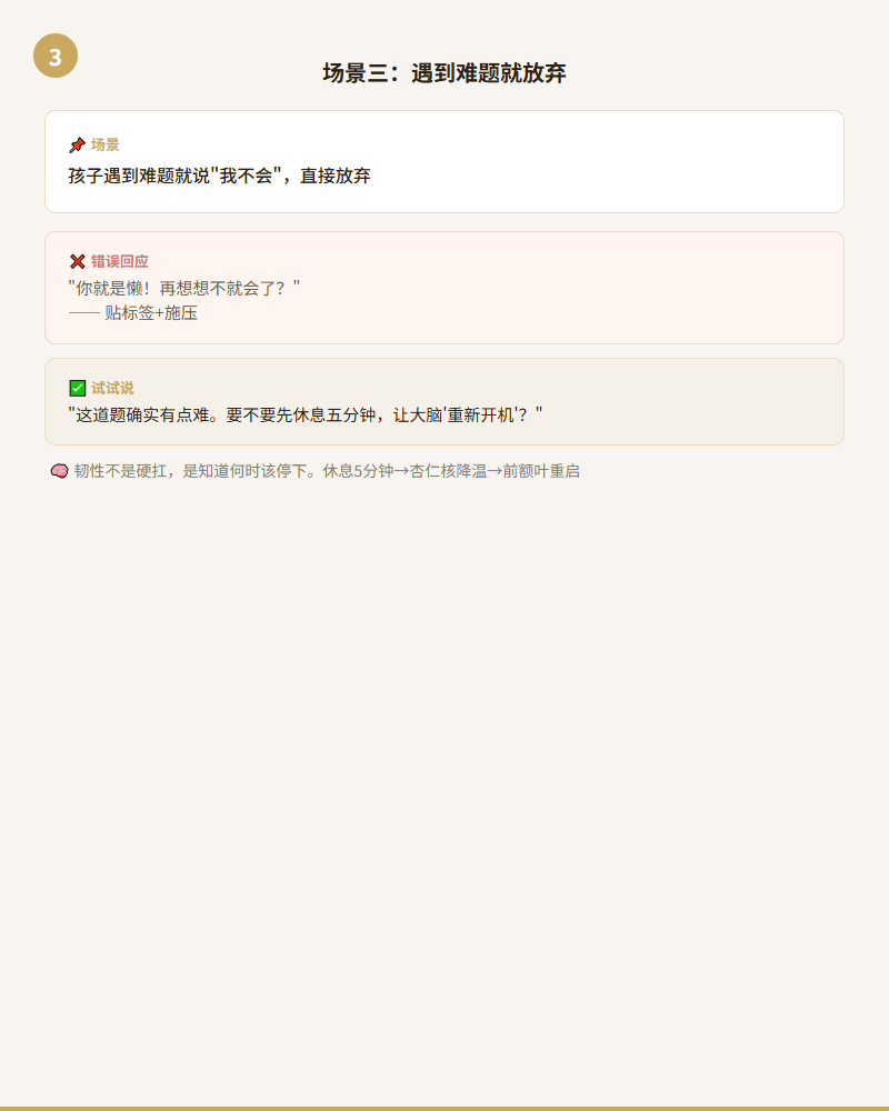 场景三