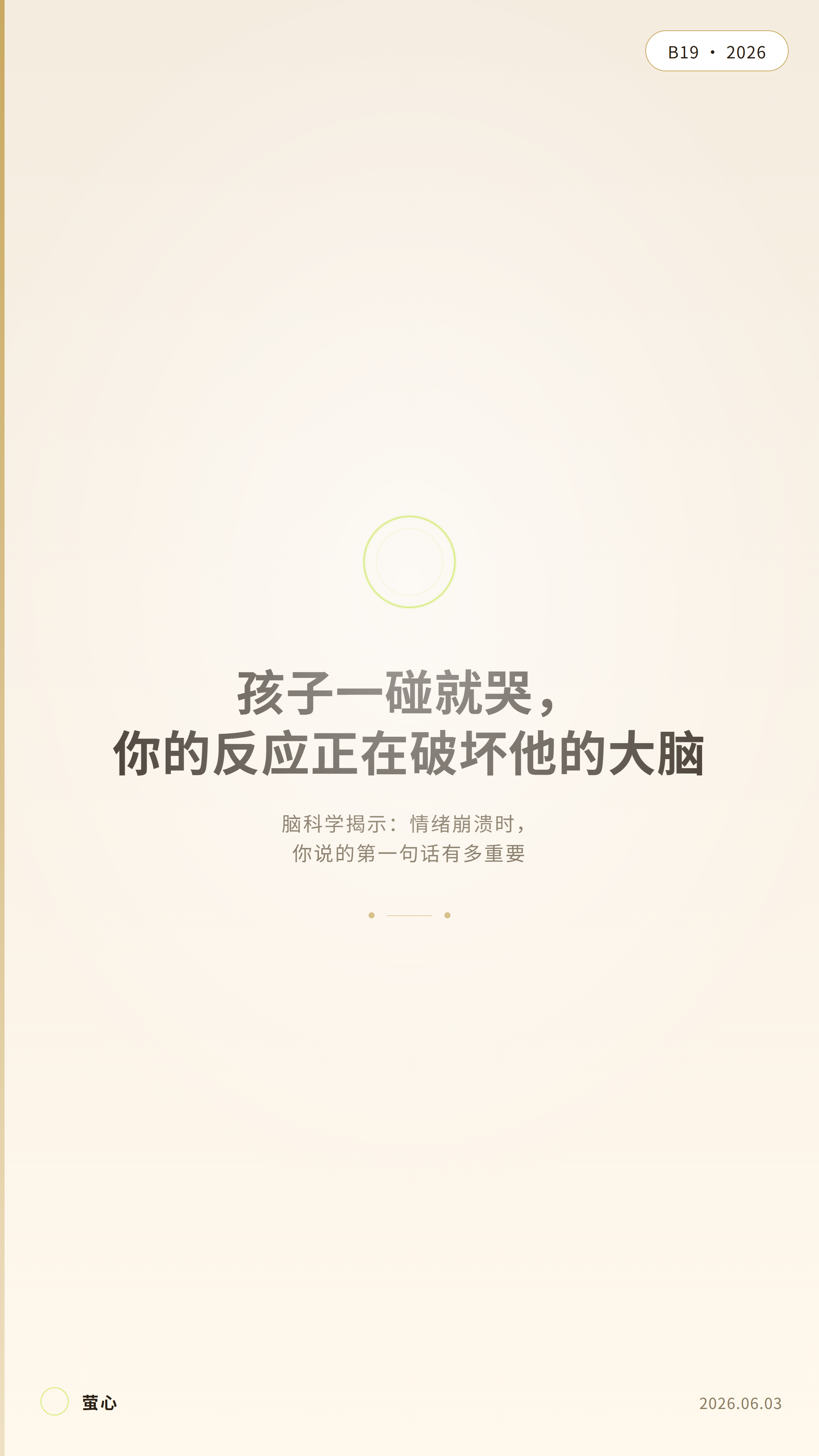 B19 封面