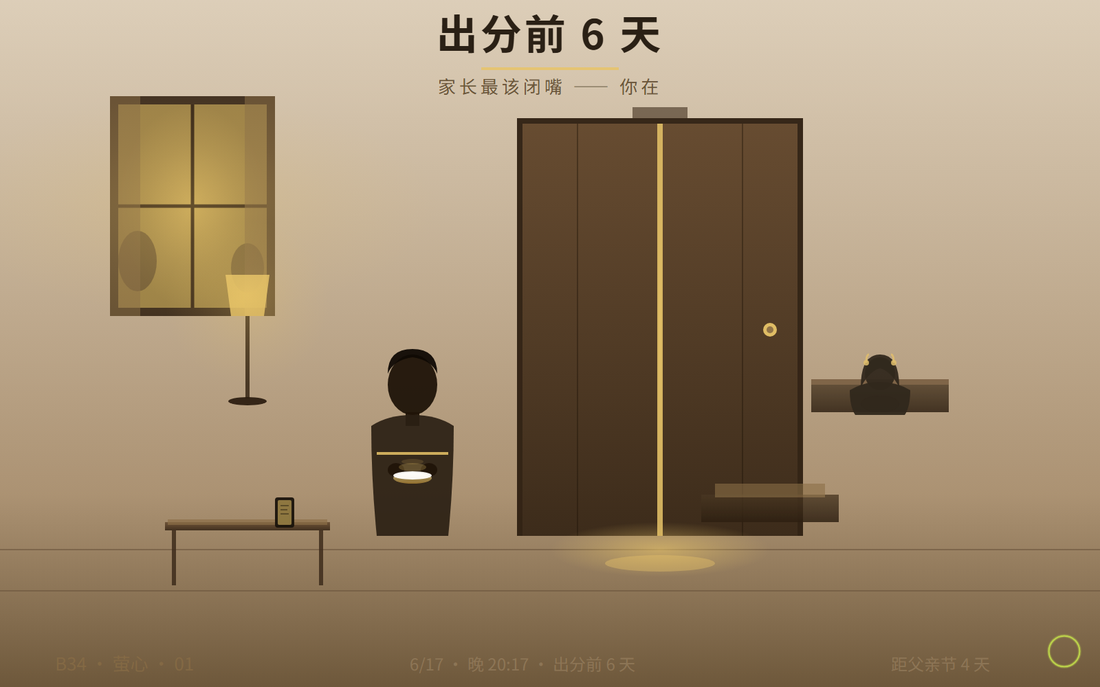 妈妈端着水站在孩子锁着的门外