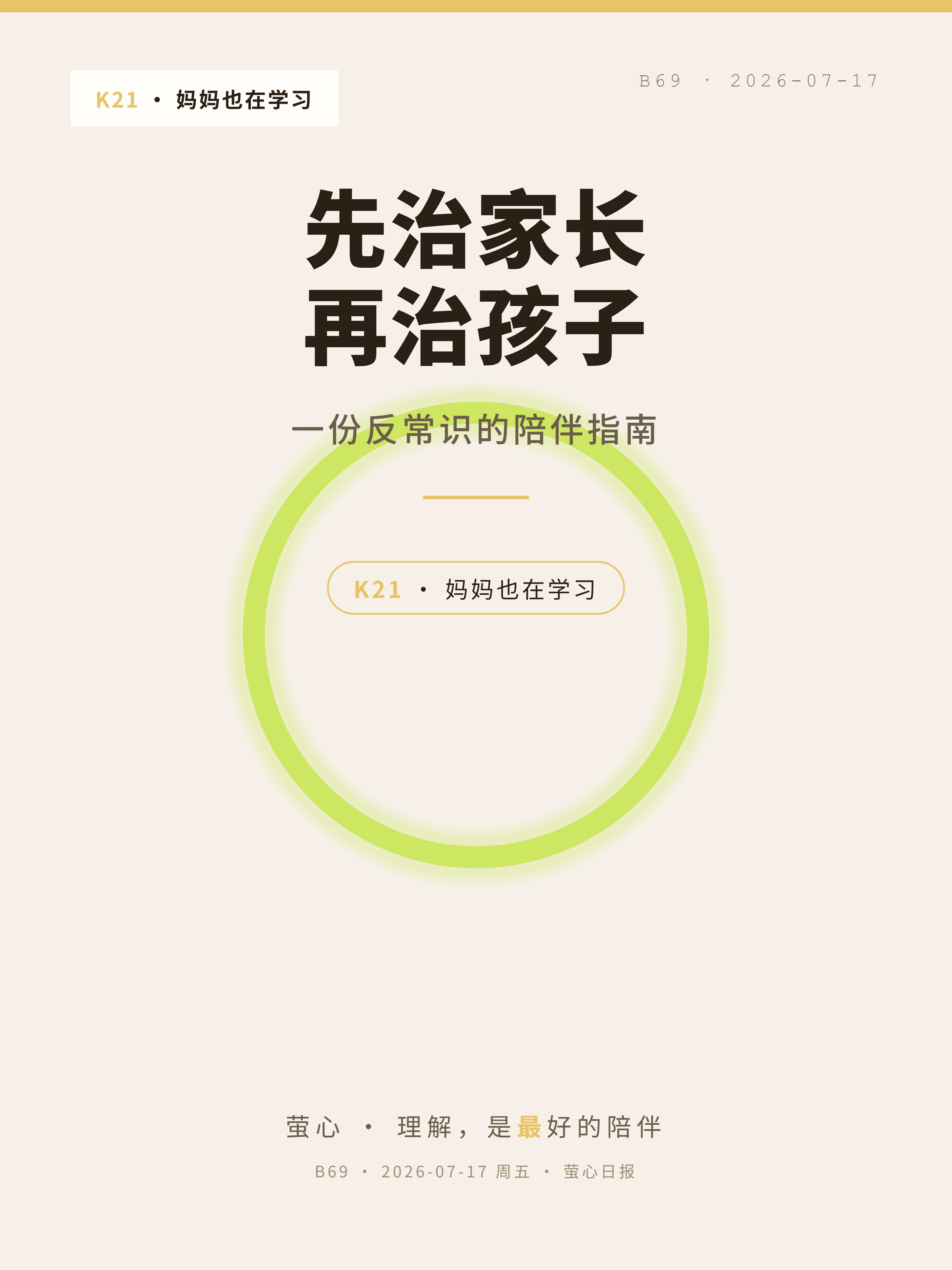 B69 封面