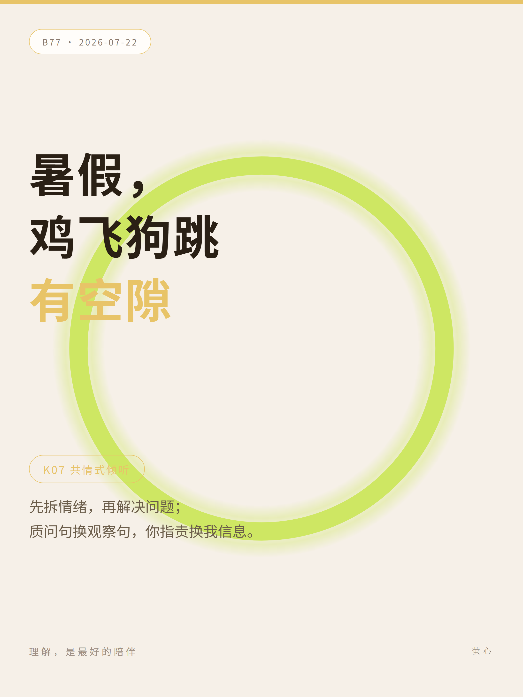 B77 封面