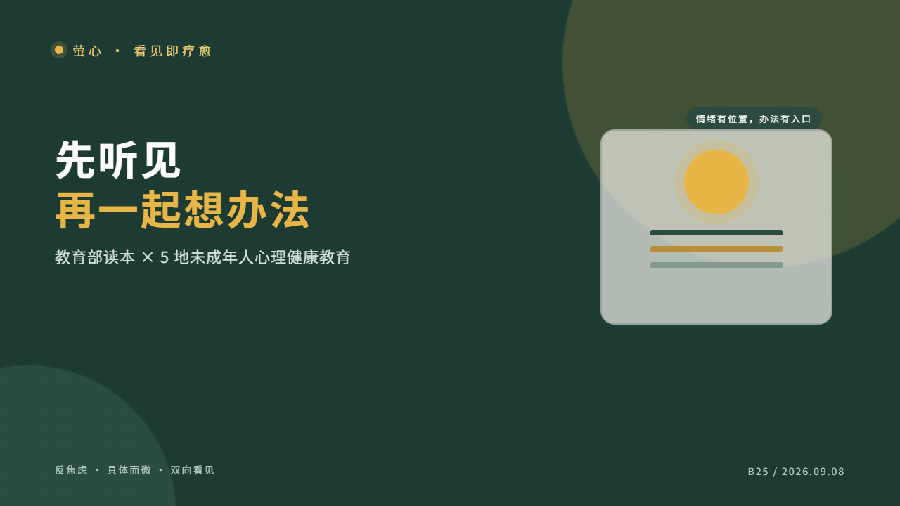 暖金色灯光下，孩子与家长在桌边轻轻交谈