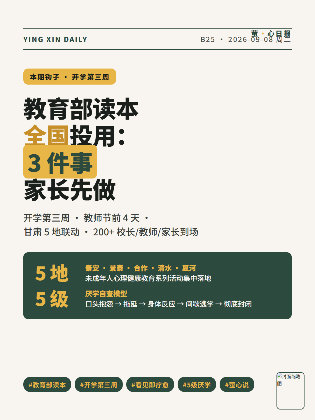 B92 封面
